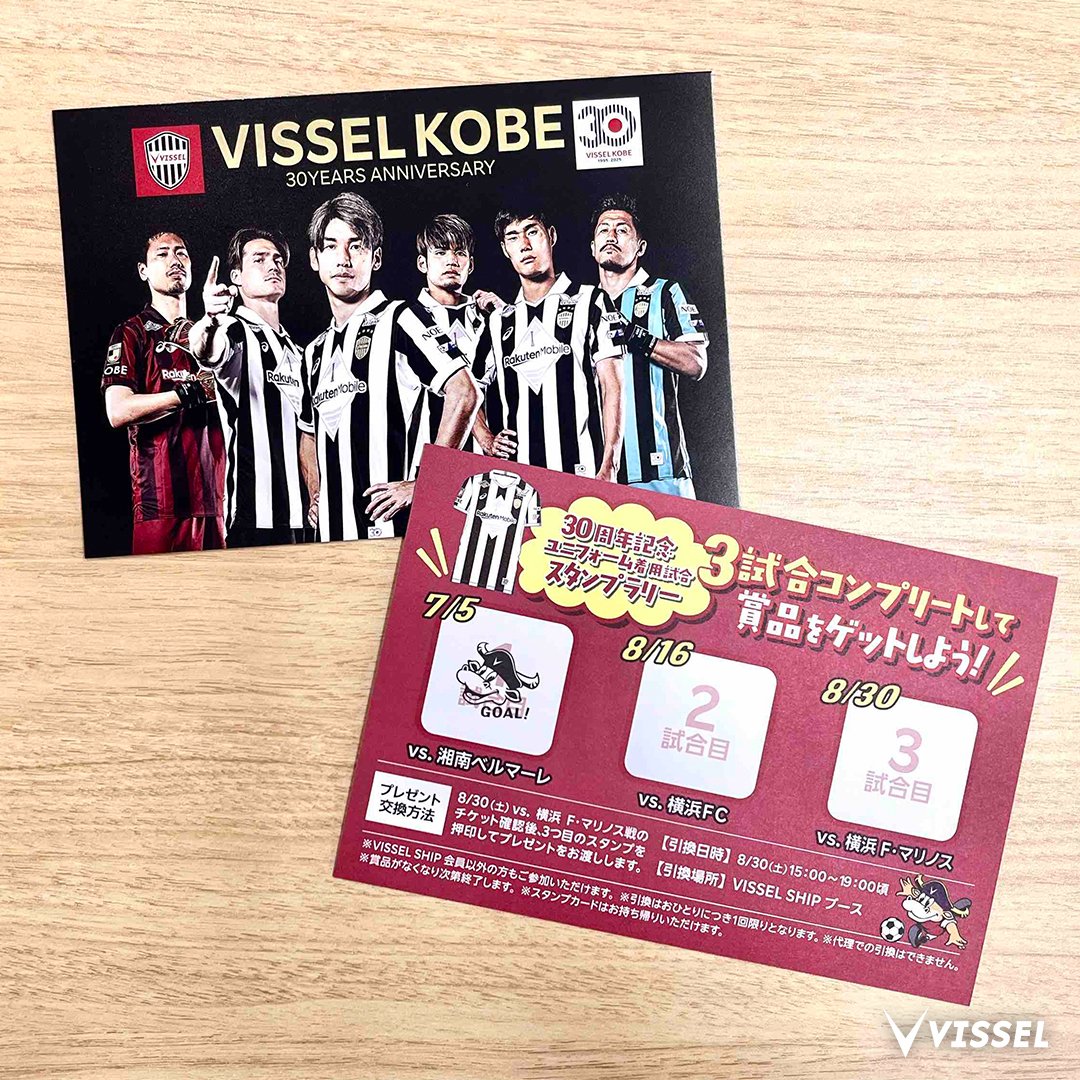 正規品　ヴィッセル神戸30周年記念ユニフォーム　未使用紙タグ付き　3XL ヴィッセル神戸 ニュース/レポート : 30周年記念ユニフォームデザイン