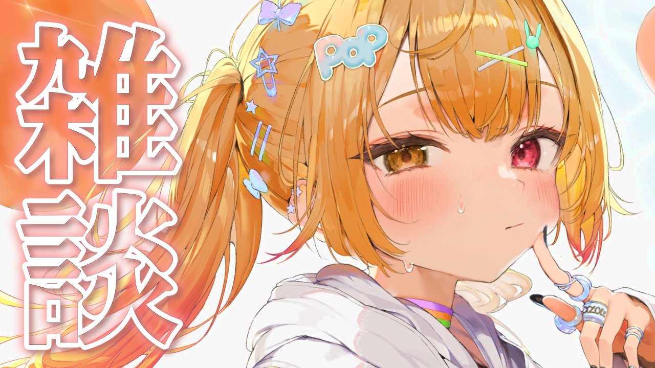 しゅうちゃんねる しゅうちゃん🌟🎐🎋 🪐 (@88key777) / X