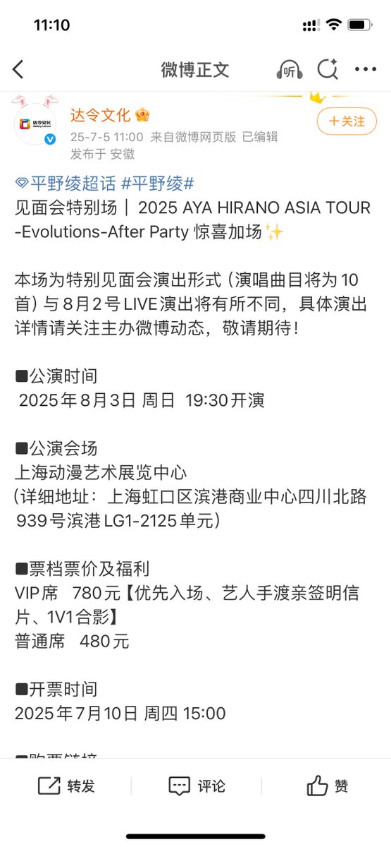 Haruka_YQ's tweet photo. 这个vip票待遇
达令文化我将追随你们 https://t.co/q9Wka3rwfI