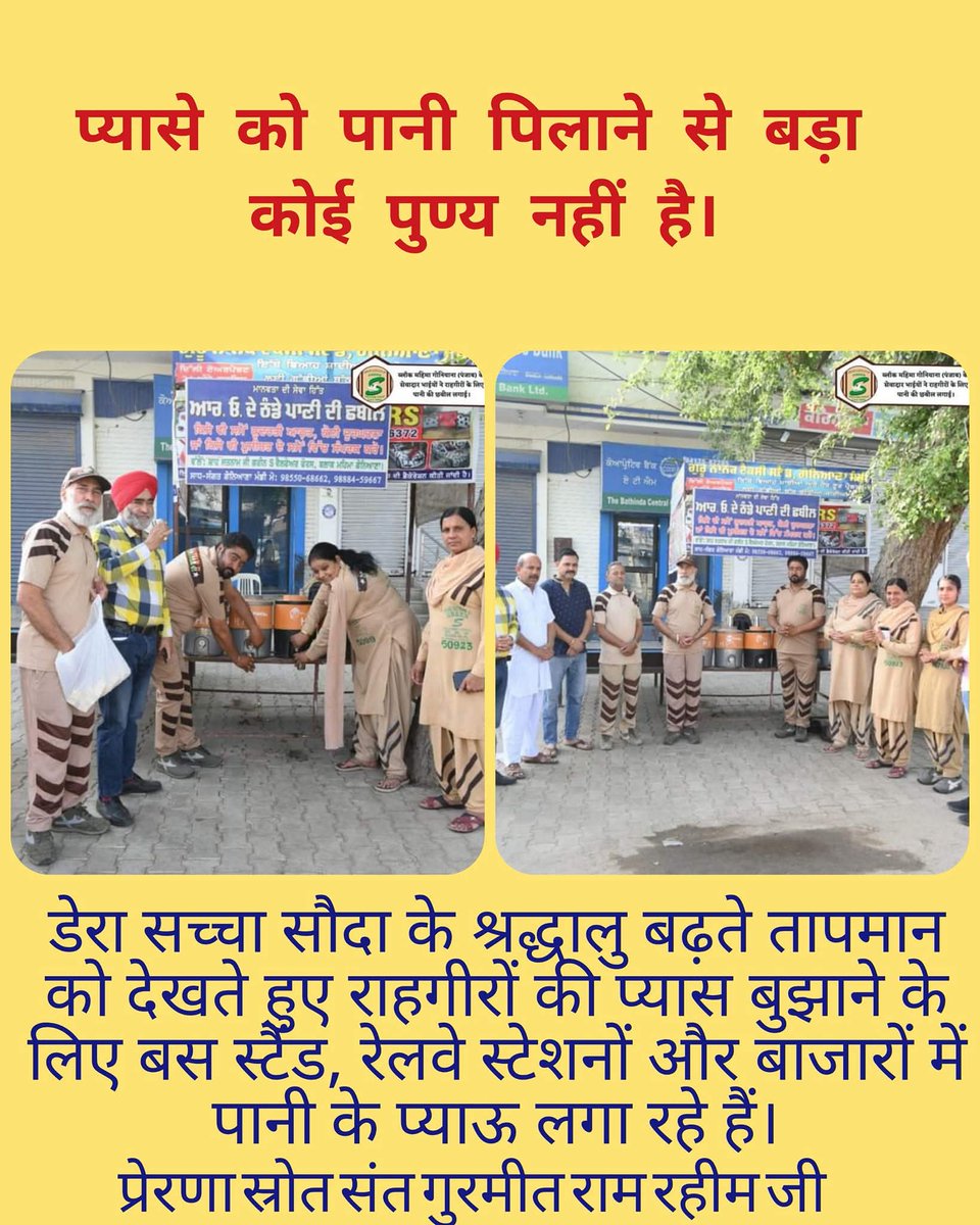 gdinsan's tweet photo. "गर्मी की तपिश में, ठंडक का एक पल सुकून देता है।"
#SummerRelief https://t.co/XL8X4TwAV7