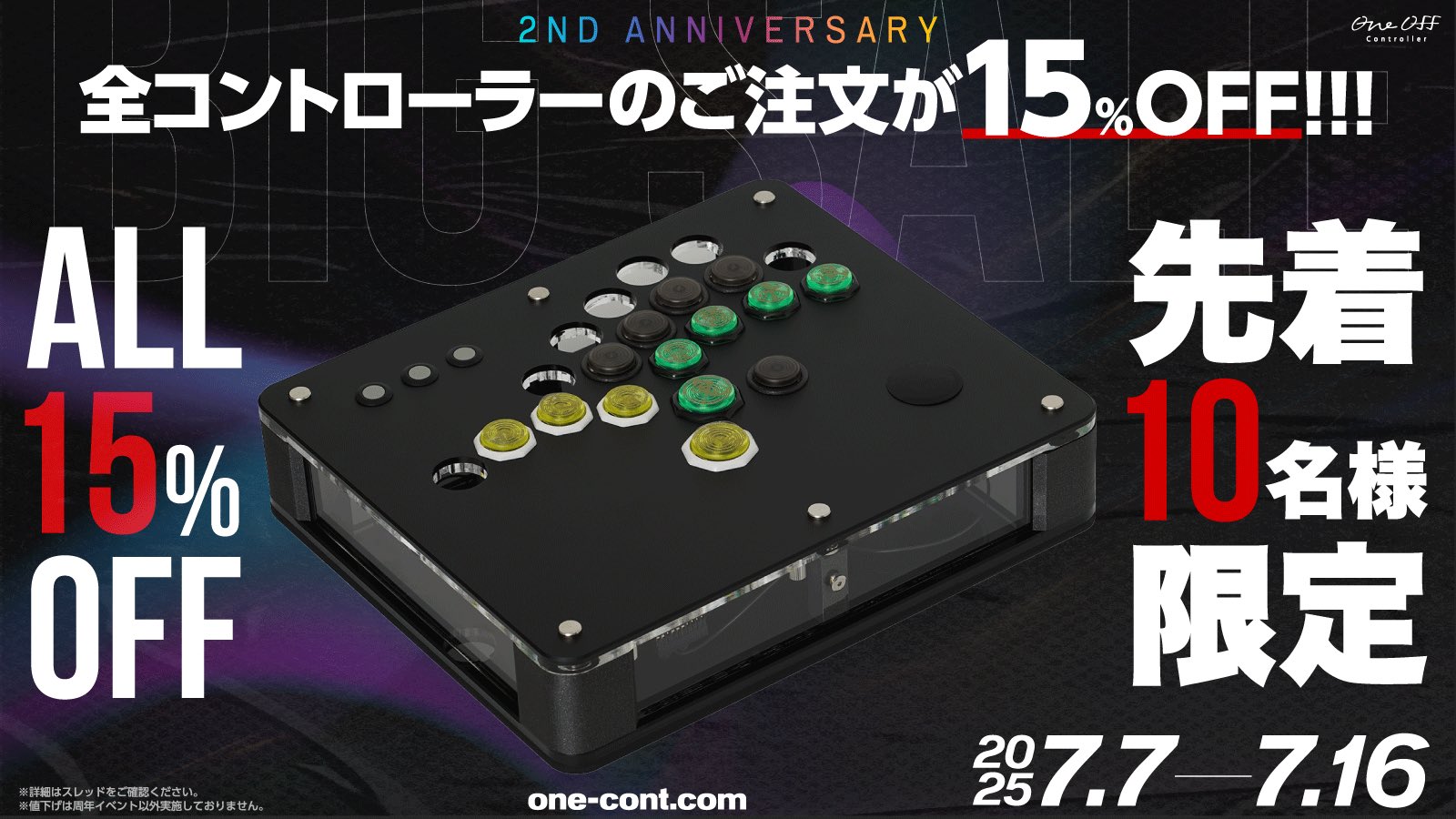 Highlights by One-Off Controller | オーダーメイドアケコン