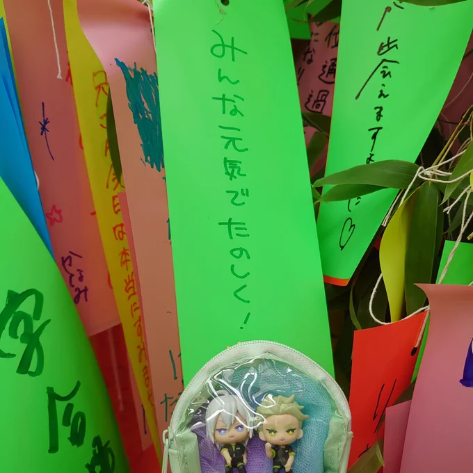 知らん街で書いた🎋 