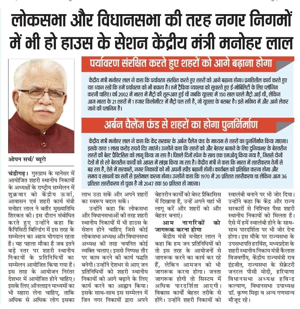 BJP Karnal (@bjpkarnal71) on Twitter photo 