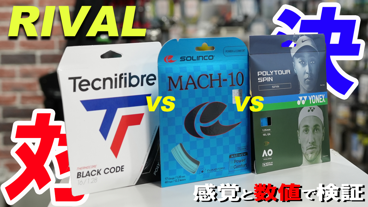 ウインザーラケットショップ on X: 