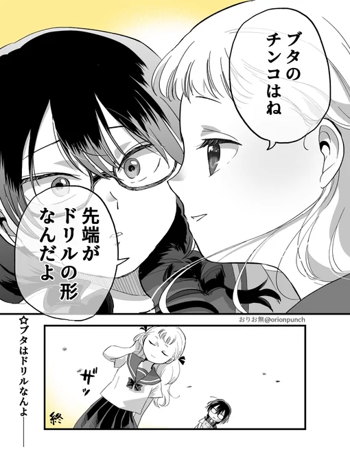 女子高生が漫画のアドバイスをもらう話(3/3) 