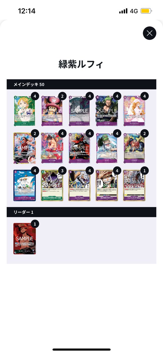 dm_ryu_m's tweet image. スターター出てすぐだからバギーティーチ多そうだし青紫ルフィに勝ち越す自信あったからこれ
マッチングバトルへ