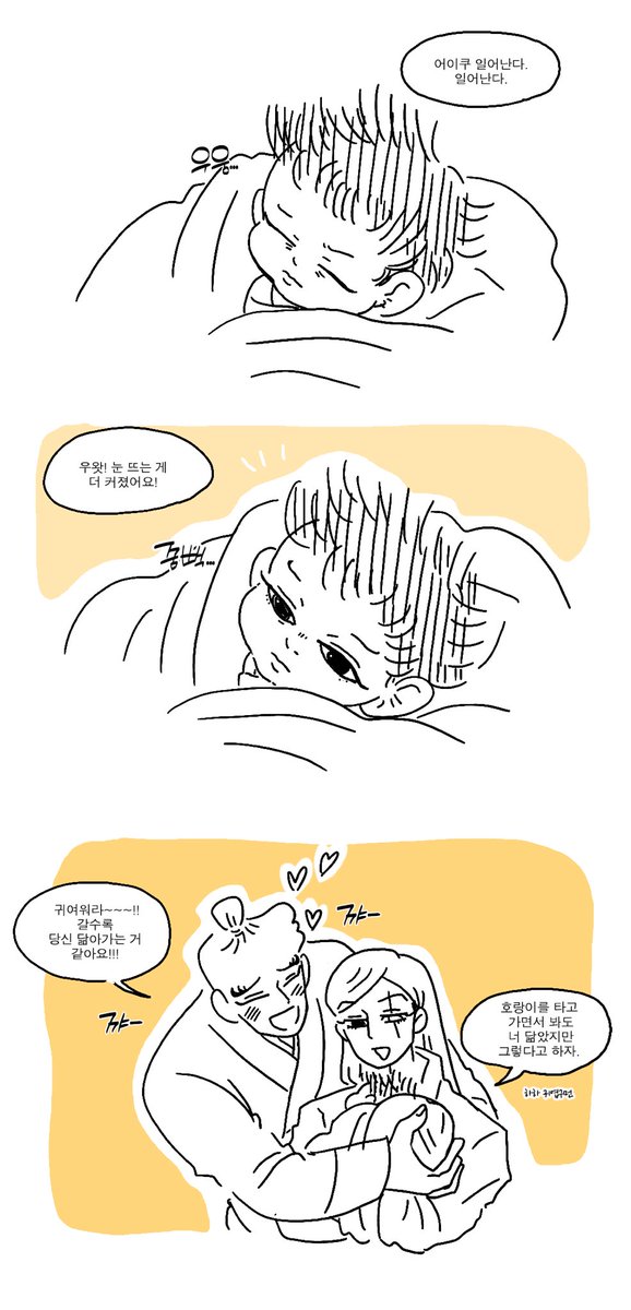 이제 아기호랑이(?)는 눈을 완전히 뜰 수 있게 됐습니다(눈색은 아직…) 