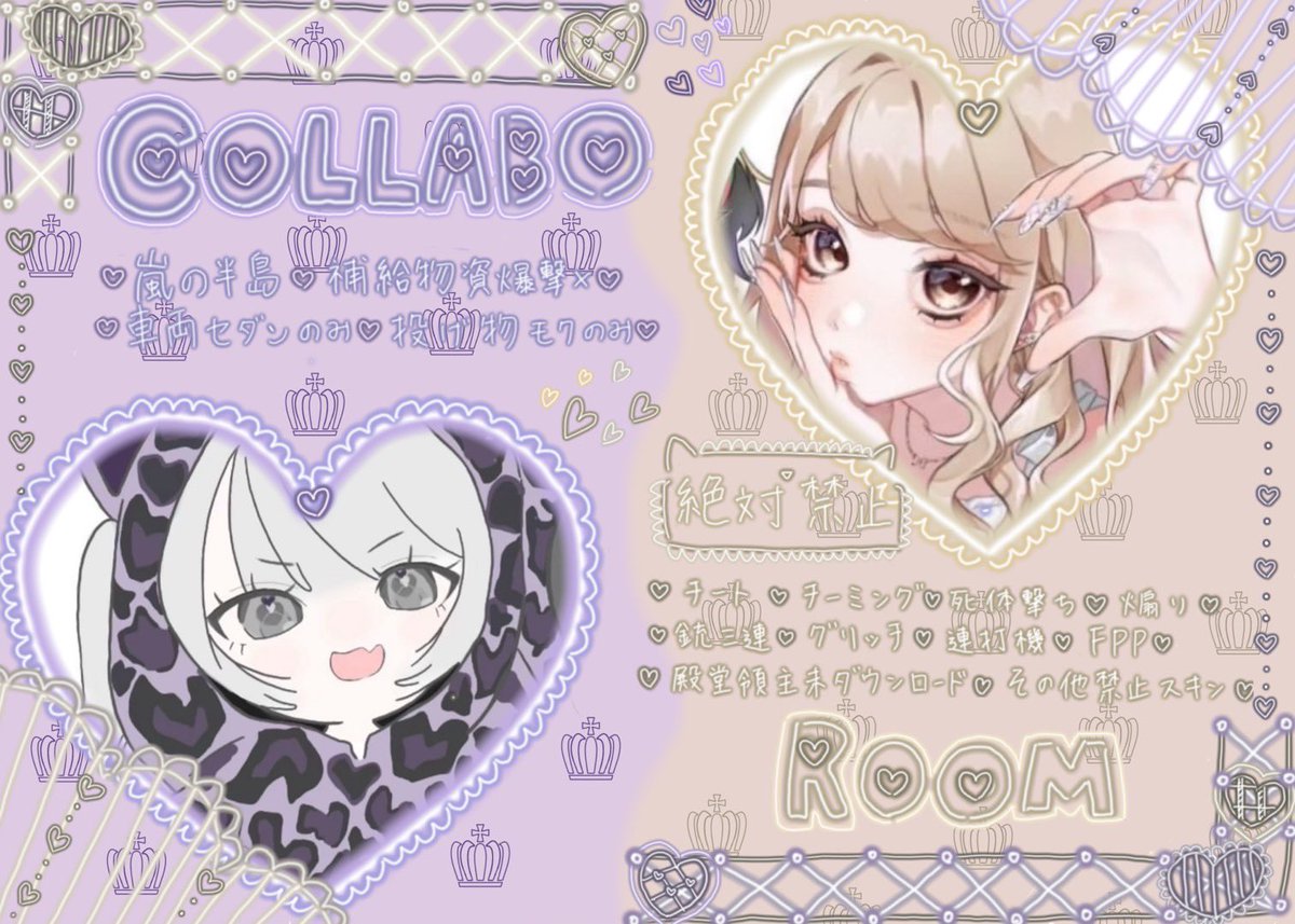 ⏦ﾟCOLLAB 𝕣𝕠𝕠𝕞 ⏦ﾟ

⟡.· 7 / 5 （ 土 ）
⟡.· ①21 : 00 ~ ⑥23 : 30
⟡.· GB  3SQ
⟡.·  500×p
⟡.·  <a href="/_xef4vv_/">ゆい🍬</a>  <a href="/boya315/">おっさんぼぉーや</a>   
<a href="/om__mv/">さばさばびーんず</a> 👈仲良くしてくれる人のみ！FR (応+代)

✎ チーム名.id.ランマ.時間

⚠︎降り𓏴⚠︎追記確認！