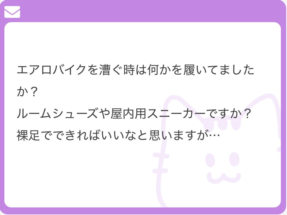 裸足でこいでるよ～

めっちゃ高速でこぐ時は靴下ははくかな
裸足だとすべっちゃう