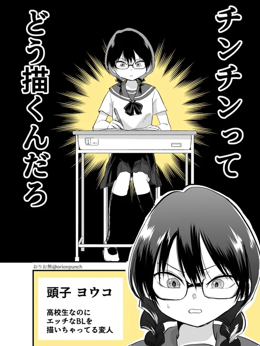 女子高生が漫画のアドバイスをもらう話(1/3)

 #漫画が読めるハッシュタグ 