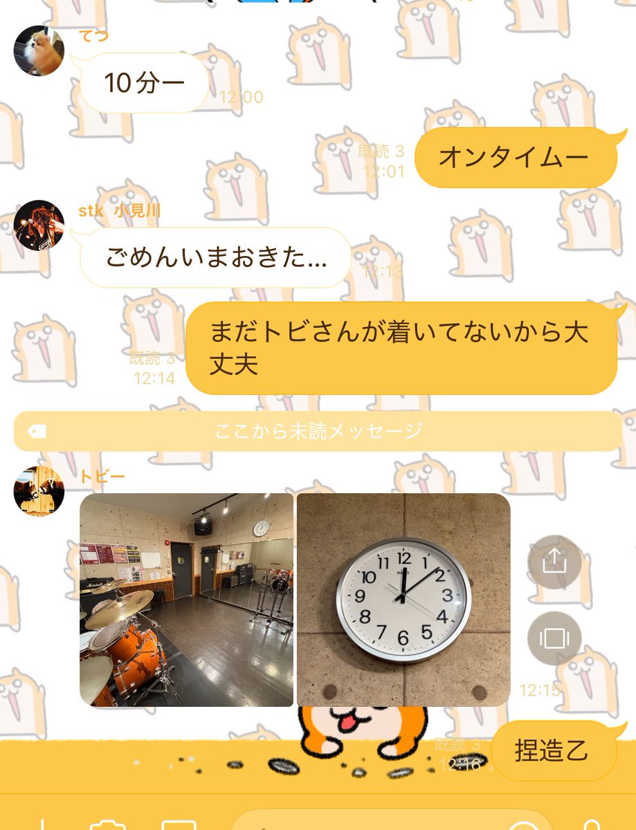 12時開始のリハにて