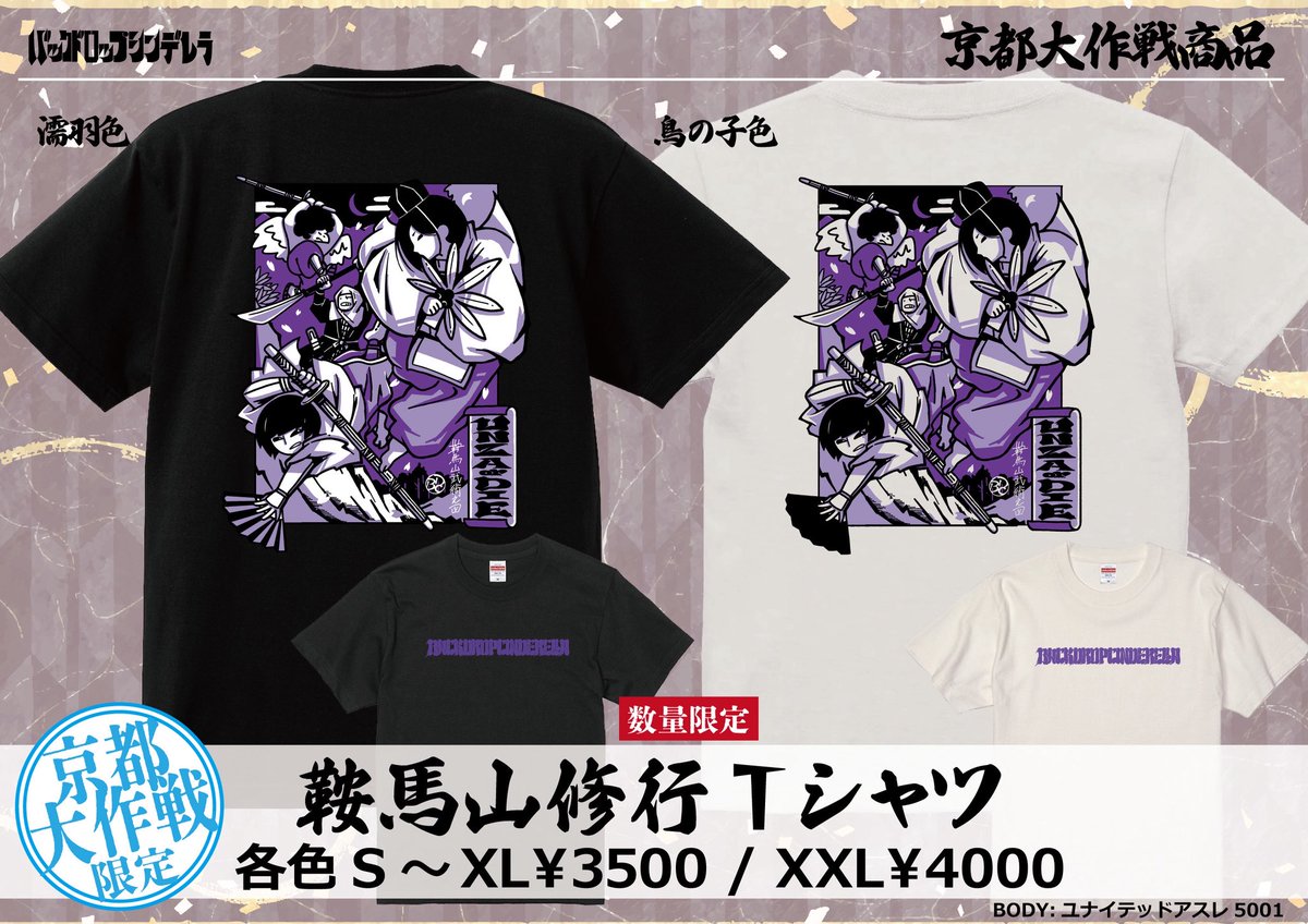 バックドロップシンデレラ新公式 BackDrop Cinderella on X