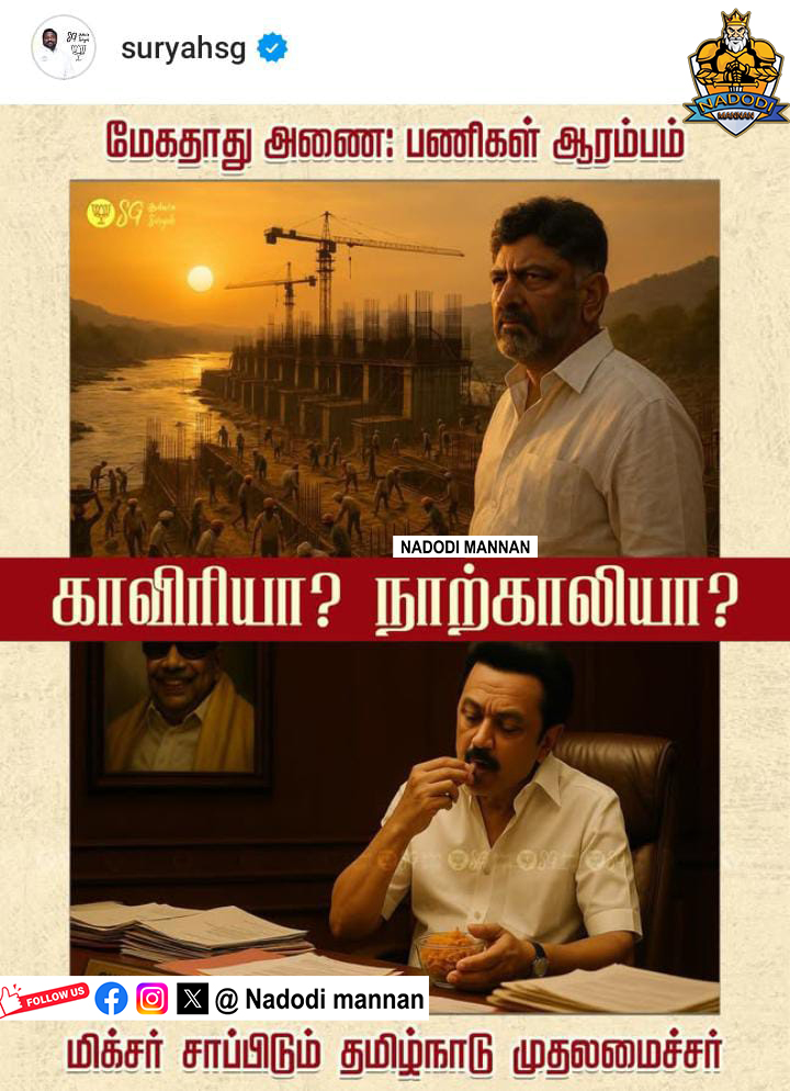 NadodMain's tweet photo. மிக்சர் சாப்பிடும் தமிழ்நாடு முதலமைச்சர்
#resign_stalin #அண்ணாமலை #dmkfails #NadodiMannan #GetOutStalin #GoBackStalin #Annamalai #BJP #MkStalin #Udhayanidhi https://t.co/Yarl4VDgt1