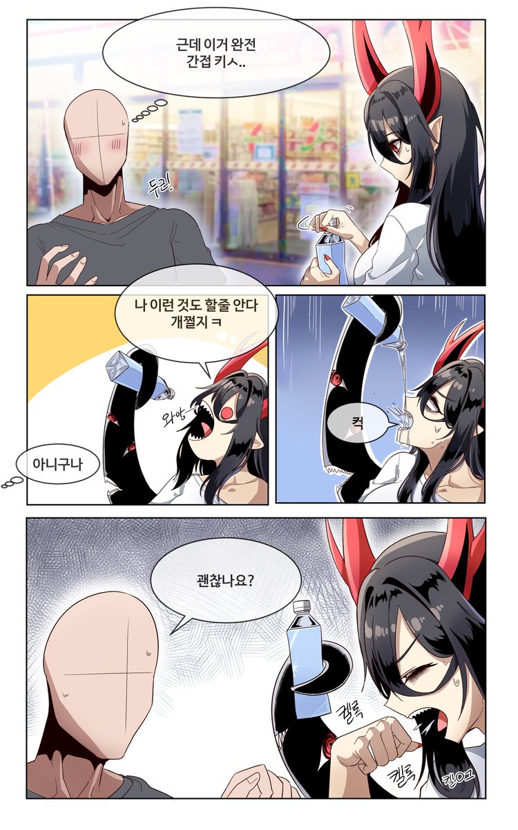 WDWDWDWDWWD's tweet image. 남의 물을 마시는 만화.manhwa