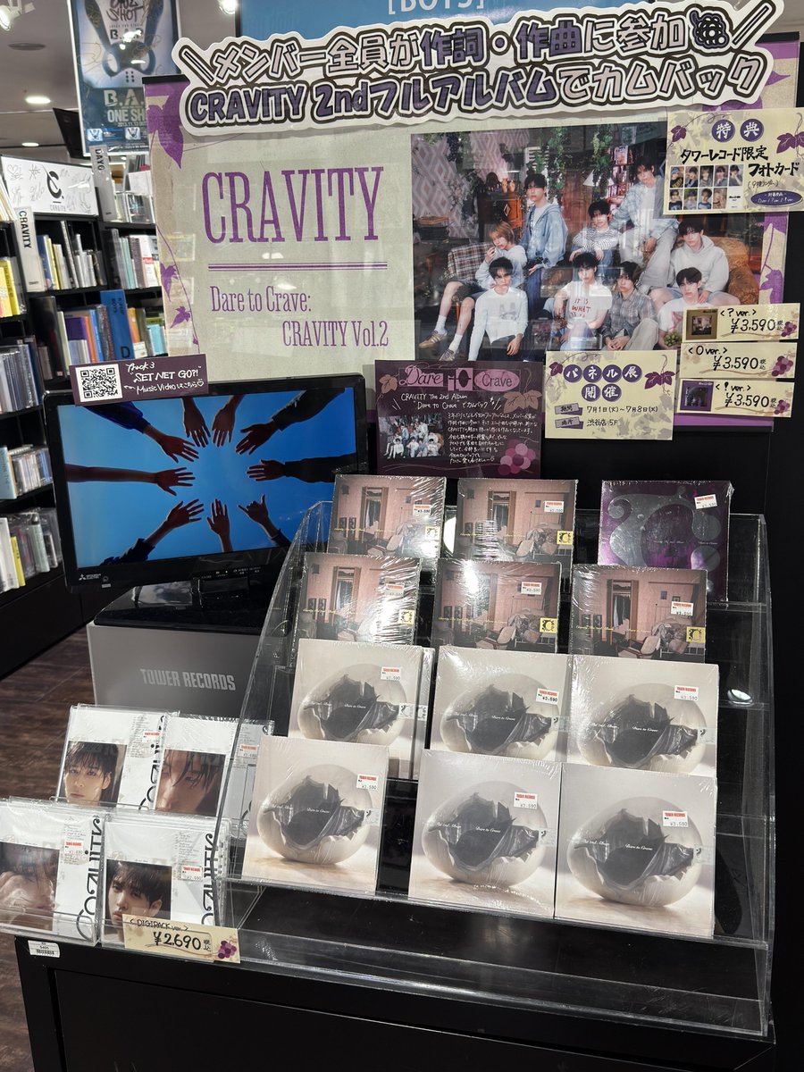 タワ渋kpop】 💫日本デビュー2周年おめでとう💫 #CRAVITY The 2nd