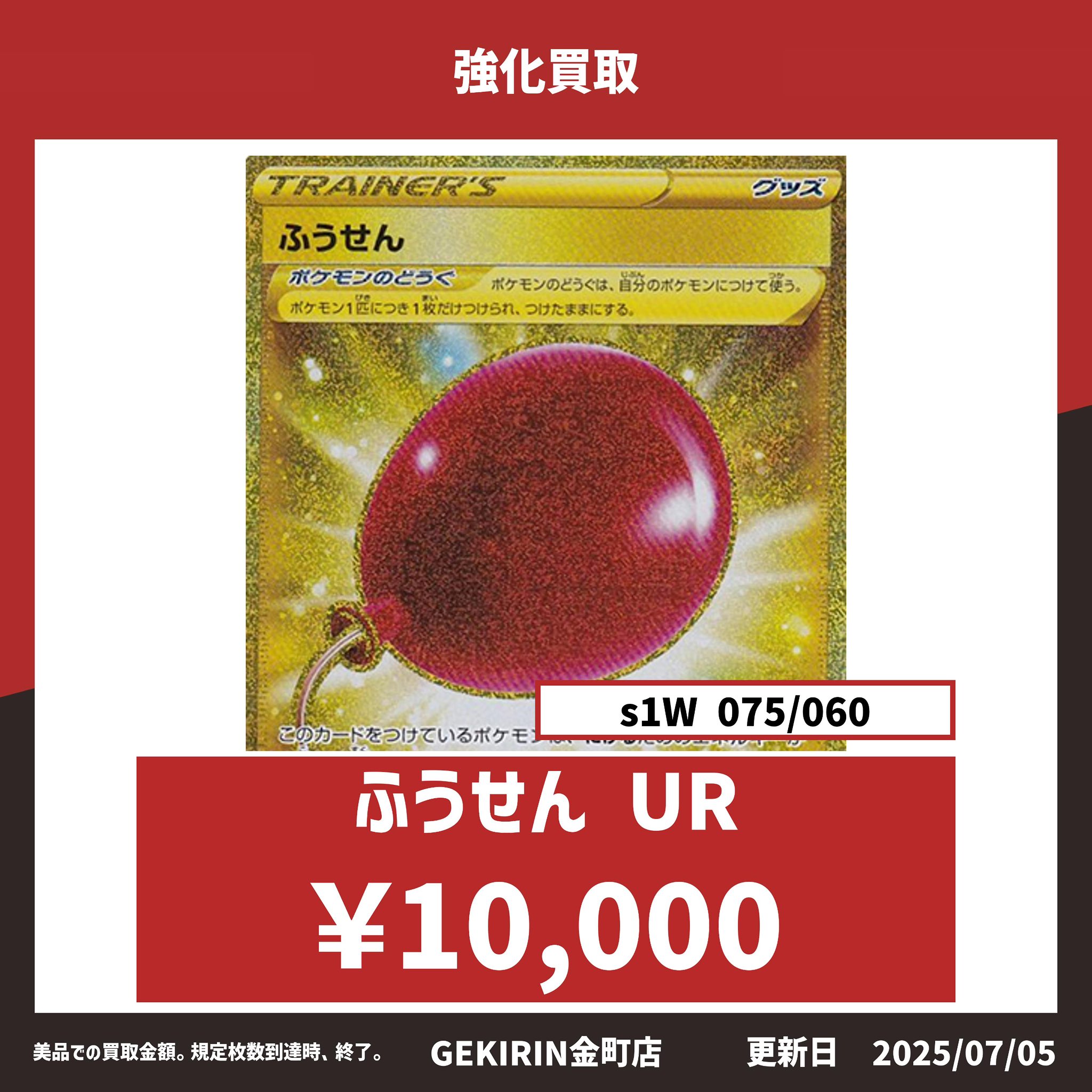 Melribon＠鑑定料金が変わりました GEKIRIN金町店【トレカ専門店】 on X: 