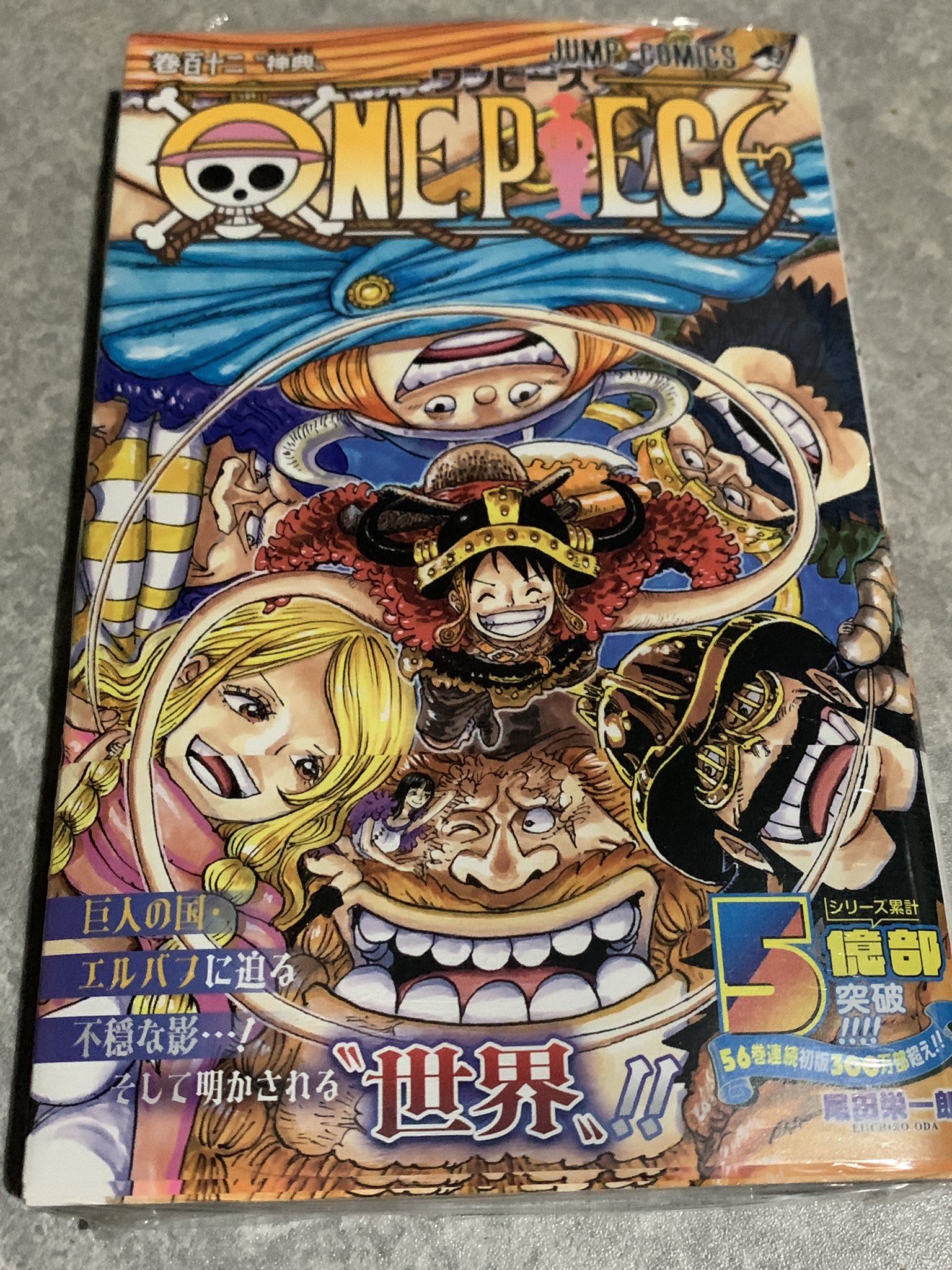 ワンピース ところどころ 漫画 値下げしました。 ONE PIECE(巻七十七) ドレスローザ編 ジャンプC 中古漫画