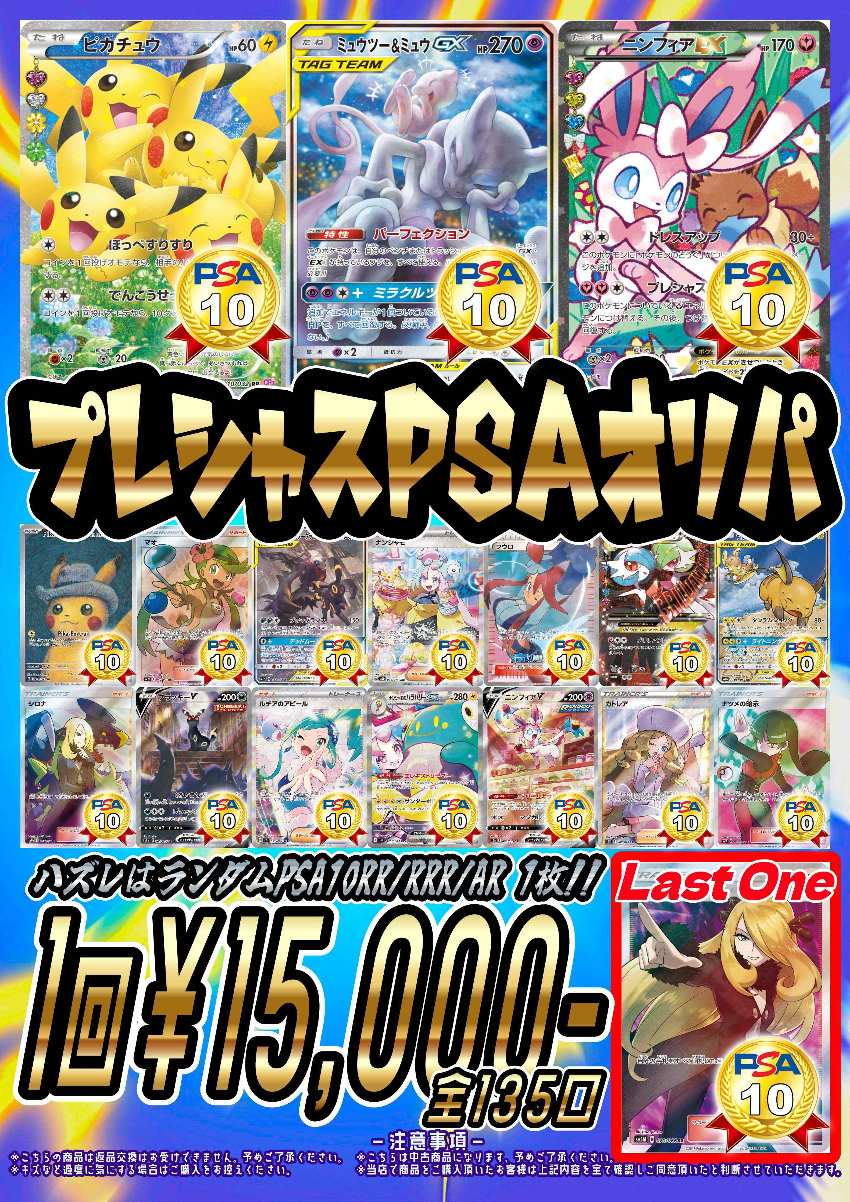 ポケモン - ポケカ絶頂オリパ /10口分 666bcdb5e23edda5c0f2384b7984cb