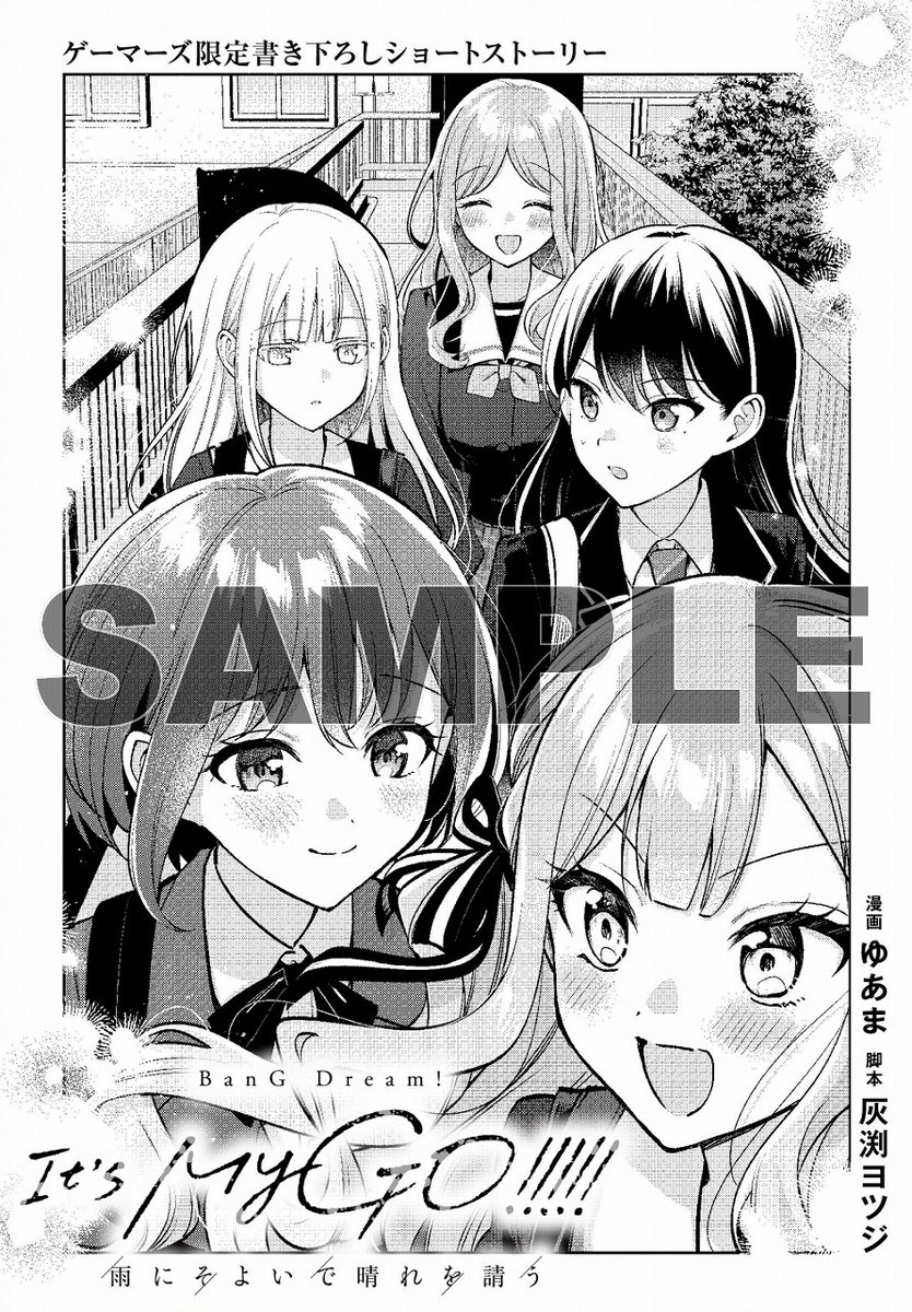 ✨好評につき再入荷✨ ブシロードコミックス ​『BanG ​Dream! ​It's