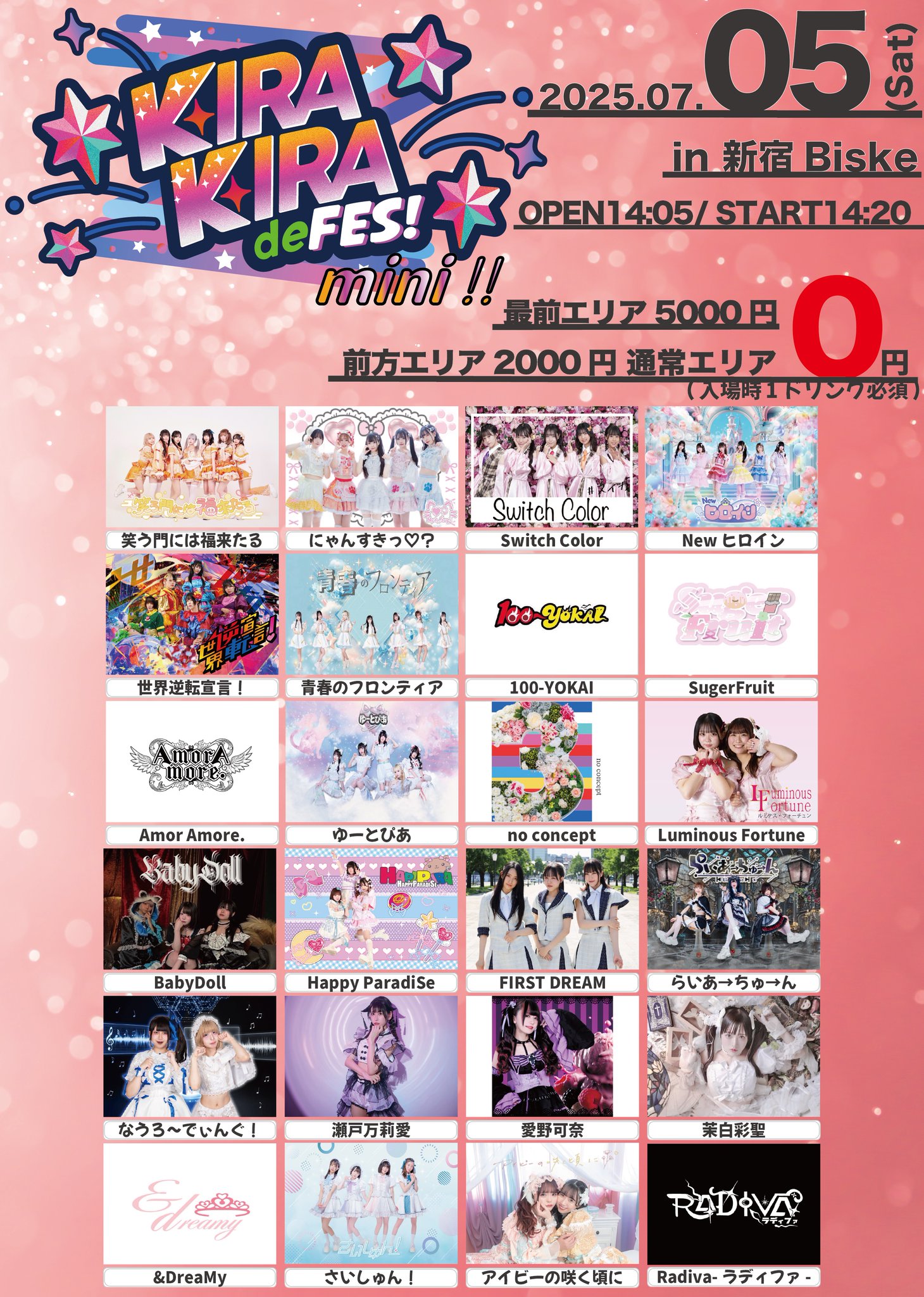 DFESTA 入場チケット プリクラ ニキ m15688350830_1.jpg?1666010238
