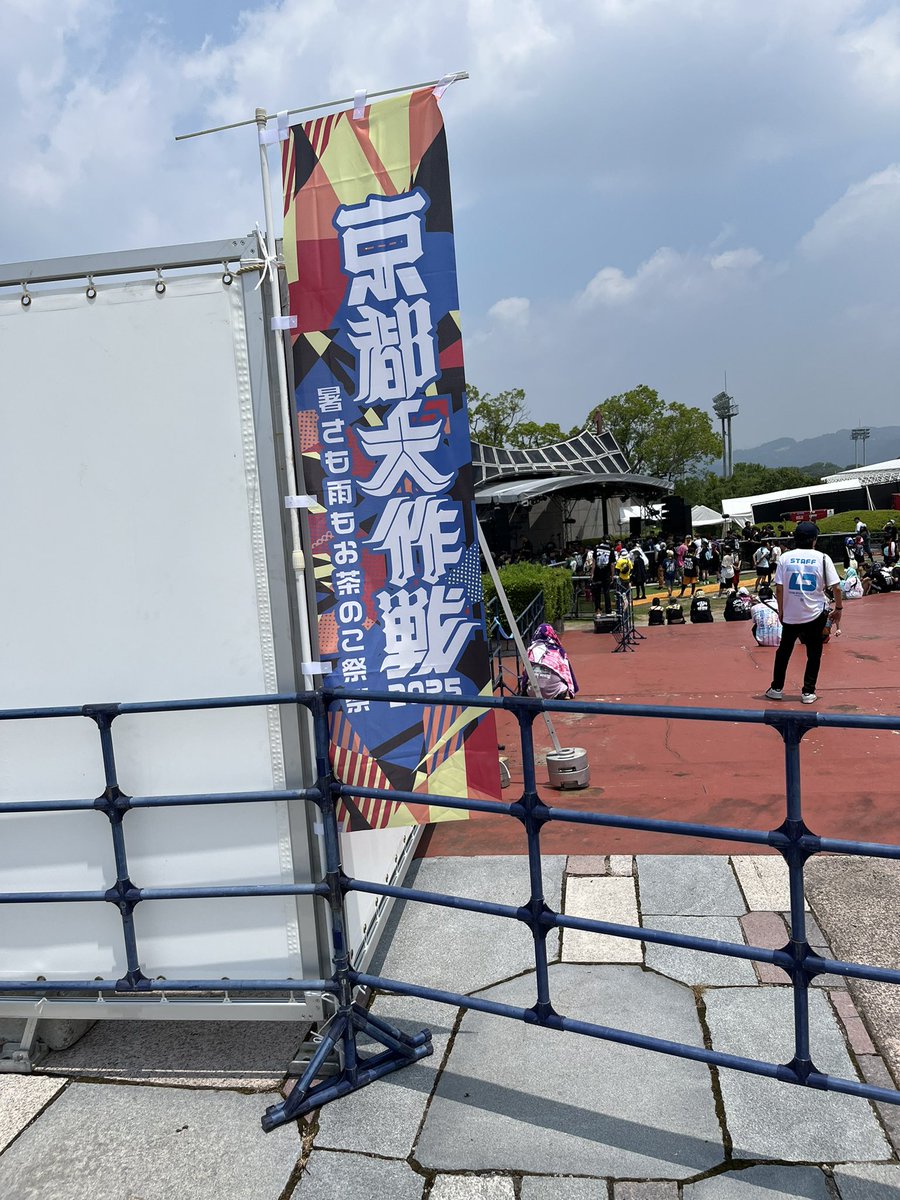 otoshi718's tweet photo. 京都大作戦！着！！
暑すぎて倒れそうになる😅
マンウィズ楽しみやー
#京都大作戦2025 
#MWAM https://t.co/eFPuwBIHYv