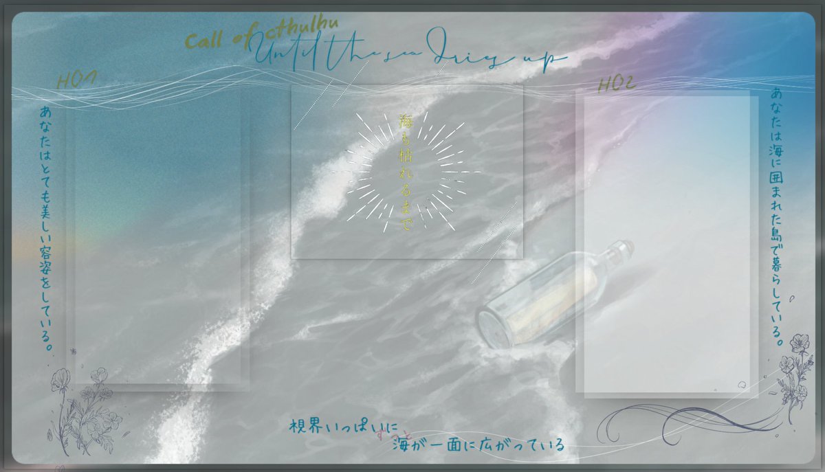 海枯れのお部屋作ってみたけどこのくらいのクオリティが限界かなあ...