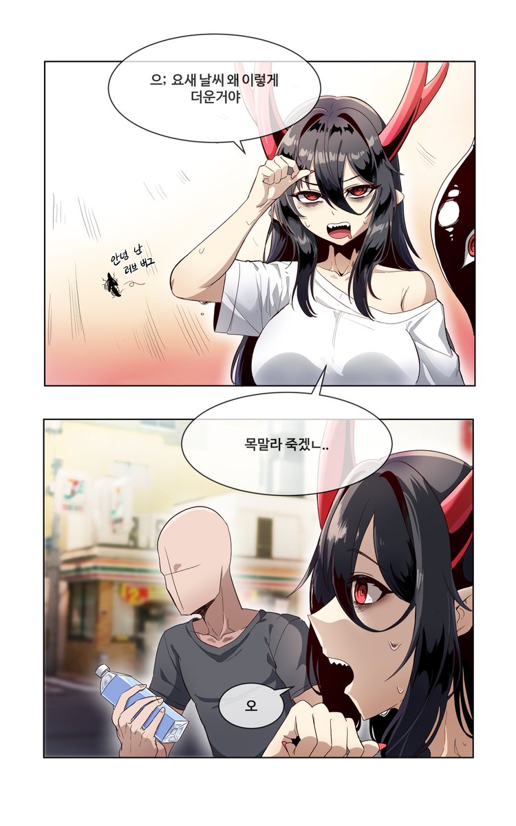 WDWDWDWDWWD's tweet image. 남의 물을 마시는 만화.manhwa