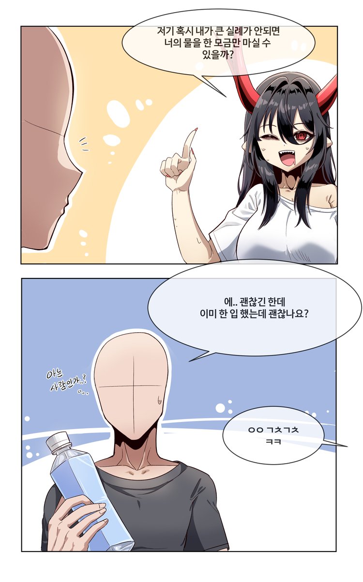 WDWDWDWDWWD's tweet image. 남의 물을 마시는 만화.manhwa
