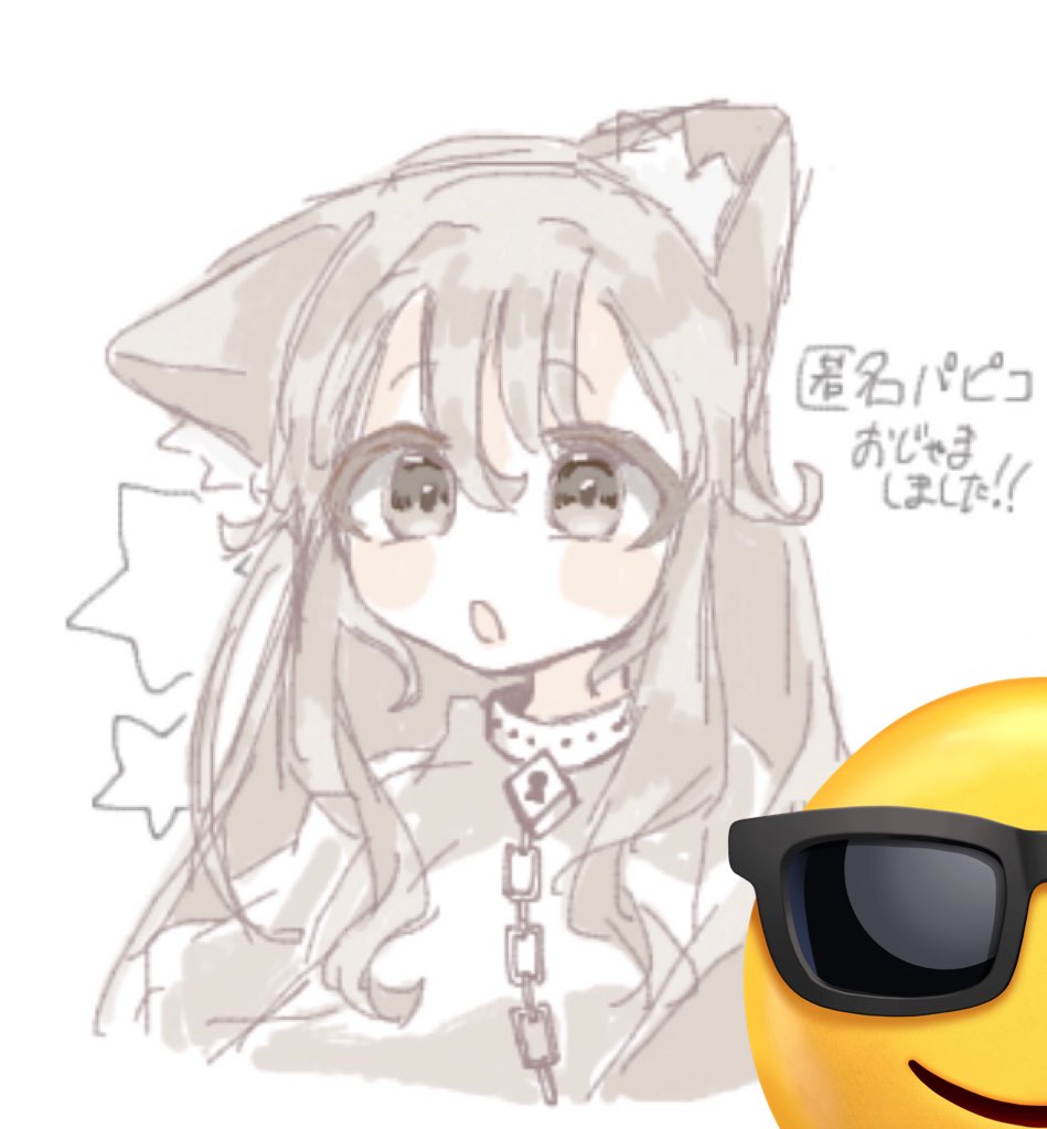 poteito2357's tweet image. 野良絵チャにお邪魔してました🍵
匿名パピコとして…🤭