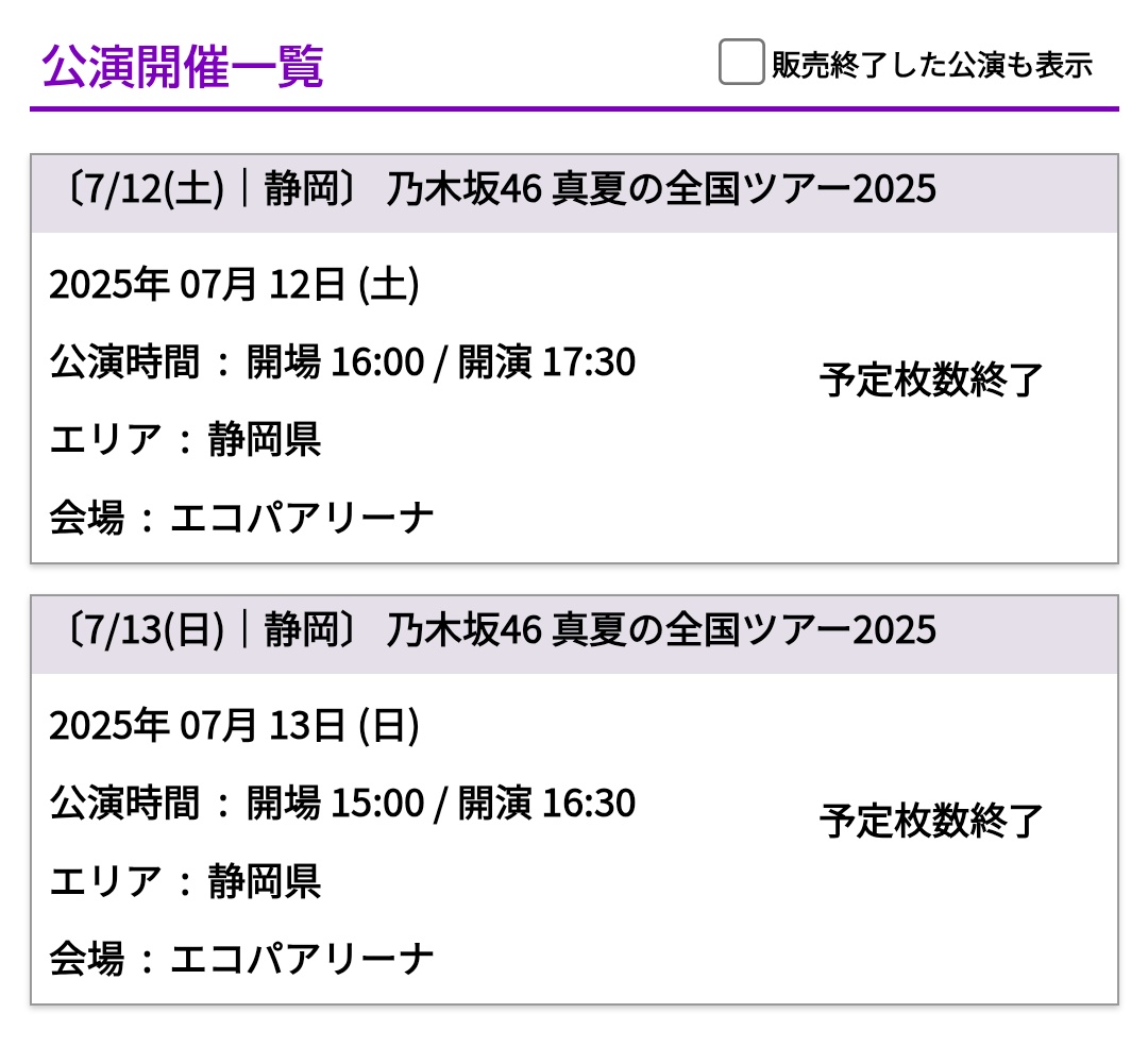 結局入れることなく呆気なく敗退