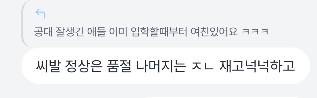 이 말 너무읏겨서오분동안웃음 진짜