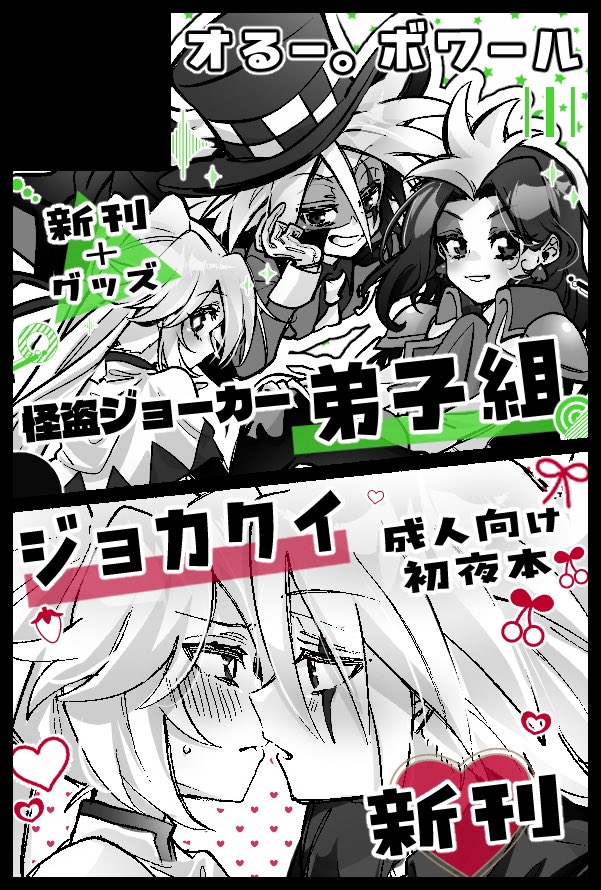 【サークル参加します!!】08月31日（東京）COMIC CITY VEGA 2025内 COMIC CITY VEGA 2025｜ #イベントGO_赤ブー akaboo.jp/event/item/202…

弟子組本とジョカクイ初夜本(🔞)で新刊2冊でます！📖
弟子組の方はちょっとしたグッズも作ります🏃‍♂️
無配も作りたい！よろしくお願いします！