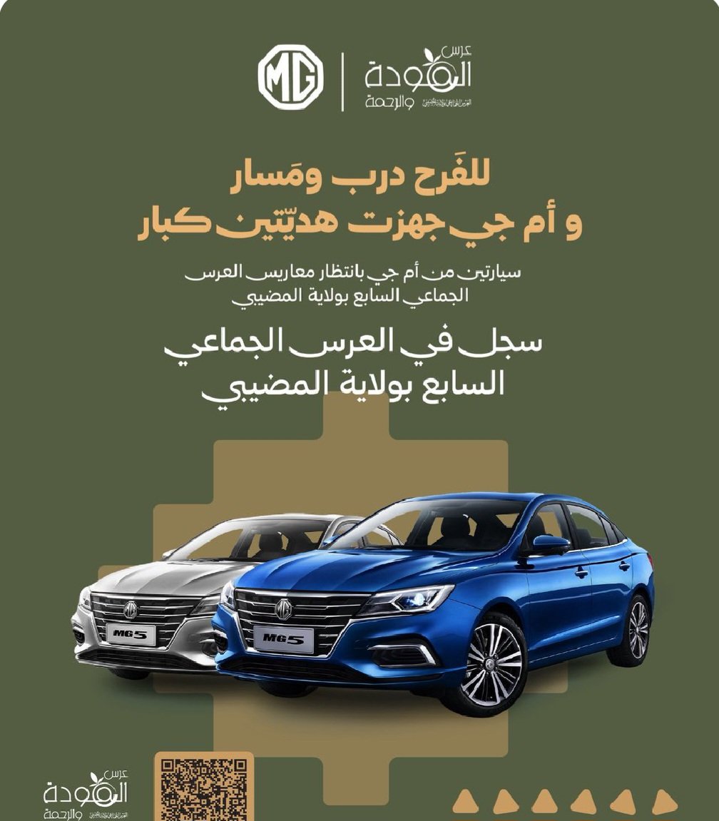 إلى الراغبين في الزواج في مجتمعنا وغير قادرين على تحمل نفقات حفل الزواج
ندعوكم المسارعة في التسجيل في   #العرس_الجماعي_السابع في ولاية المضيبي 
لا تدع الفرصة تفوتك وكن من الذين يحتفى بهم في جمع غفير من المشاركين وأدعو اصحابك واحبابك لحضور حفلك كن نجما متألقا
#عماراها_في_استقرارها