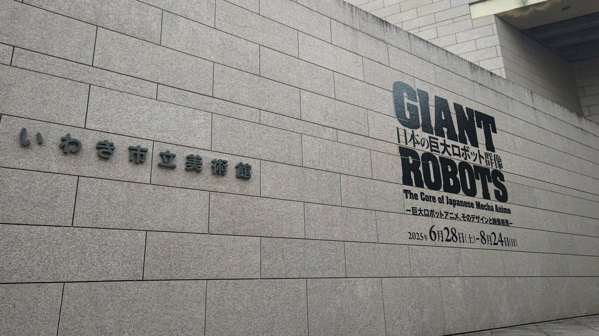 ぼくは芸術家なので、稽古の前に美術館で芸術に触れてきます。