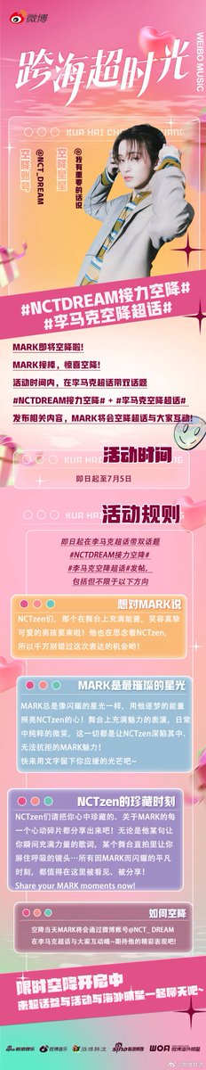 250705 마크 웨이보 我有重要的话说

#NCTDREAM接力空降# #MARK空降超话# 我有重要的话说，MARK和NCTzen长长99在一起～

weibo.com/7854345977/518…