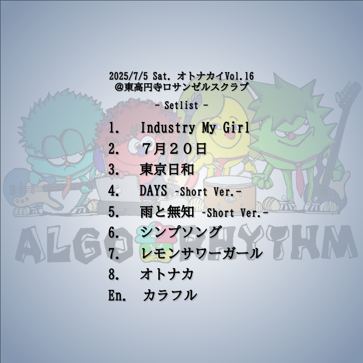 gogoyamahide's tweet photo. オトナカイVol.16 Algo音rhythm終演しました〜！
めちゃくちゃいいライブになりました！🥰
関係者の皆さま、ご来場いただいた皆さま本当にありがとうございました🎉

次回のライブは8/23(土)＠高円寺クラブルーツを予定しています👉
またお会いしましょう〜！！ https://t.co/xIAIl0tig7