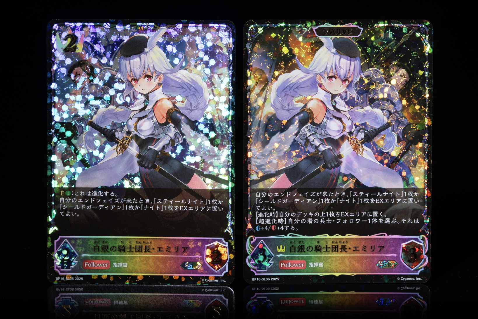 PSA10 シャドウバースエボルヴ 白銀の騎士 エミリア 白銀の騎士・エミリア(BP02-021) | GR | ドラゴンスター