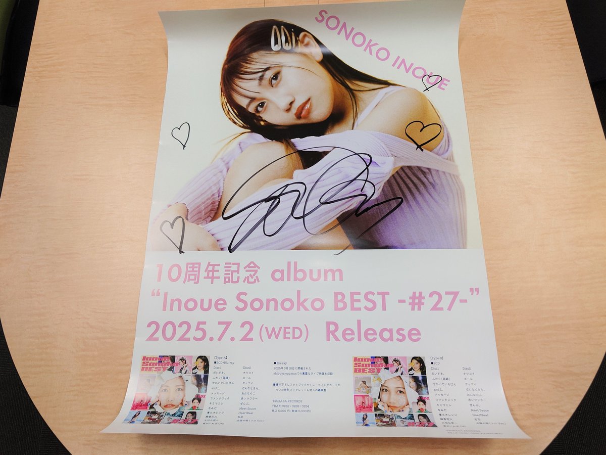 井上苑子サイン入りツアーグッズセット 2016-2020 20th Birthday ”JUKE