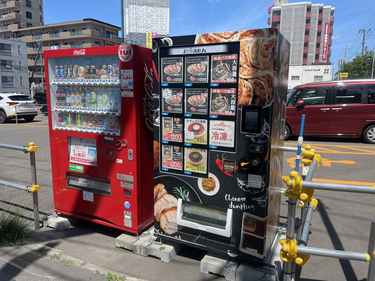 タイムズ東札幌5.6の冷凍自販機補充完了致しました！
本気のカタラーナたっぷり補充しております
