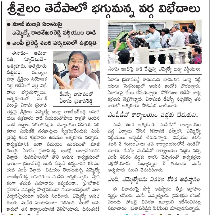 చైతన్య కొల్లా (@kolla_ch1) on Twitter photo పార్టీలు మారే సంస్కృతి ఉన్నోళ్ళతో ఇవే తలనొప్పులు 🤦♂️
చెప్తే అధిష్టానానికి పట్టదు 😏
అయినా మనకెందుకు లే 
మన స్థాయి కాని విషయాల గురించి డిస్కషన్ చేయడం 
మనకు అనవసరమా 🤫
<a href="/JPRJayaPalReddY/">JPR యువగళం</a> <a href="/TDPRaoGaru/">Born on 19-11-2021</a> <a href="/pdsdnn/">Anjan P</a> <a href="/GoCoronaGo/">బెజవాడ బుల్లోడు🕵️</a> పార్టీలు మారే సంస్కృతి ఉన్నోళ్ళతో ఇవే తలనొప్పులు 🤦♂️
చెప్తే అధిష్టానానికి పట్టదు 😏
అయినా మనకెందుకు లే 
మన స్థాయి కాని విషయాల గురించి డిస్కషన్ చేయడం 
మనకు అనవసరమా 🤫
<a href="/JPRJayaPalReddY/">JPR యువగళం</a> <a href="/TDPRaoGaru/">Born on 19-11-2021</a> <a href="/pdsdnn/">Anjan P</a> <a href="/GoCoronaGo/">బెజవాడ బుల్లోడు🕵️</a>