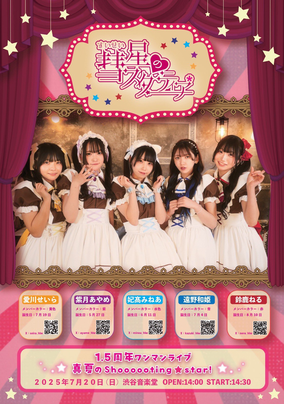 ≒JOY ニアジョイ 大信田美月 公式ビブス2025 Lサイズ ≒JOY 大信田美月 ビブス オーバーサイズ ニアジョイ