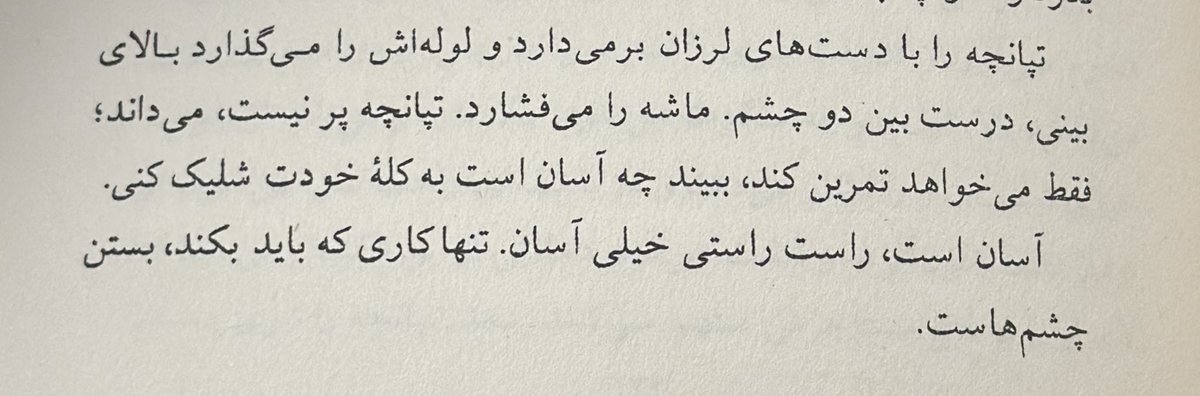 Parsa0805's tweet photo. آسان است https://t.co/ri1AS7ZvTt