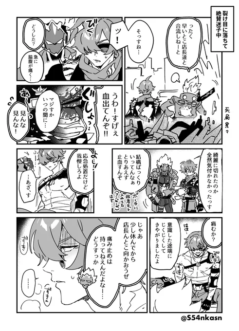 お題①: キス
⚠️軽度の怪我、流血描写 
1ヶ月間たくさんのビリイトを拝見できて幸せでした…🔫🔦💕素敵な企画を本当にありがとうございました!!
#billighter1w 