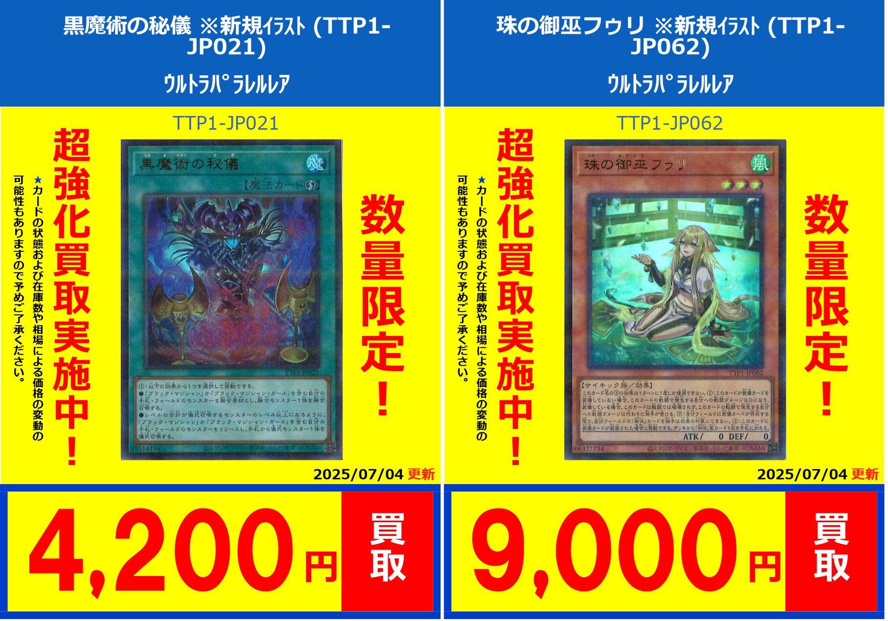 フルコンプPLAYERS CENTER八王子本店 on X: 