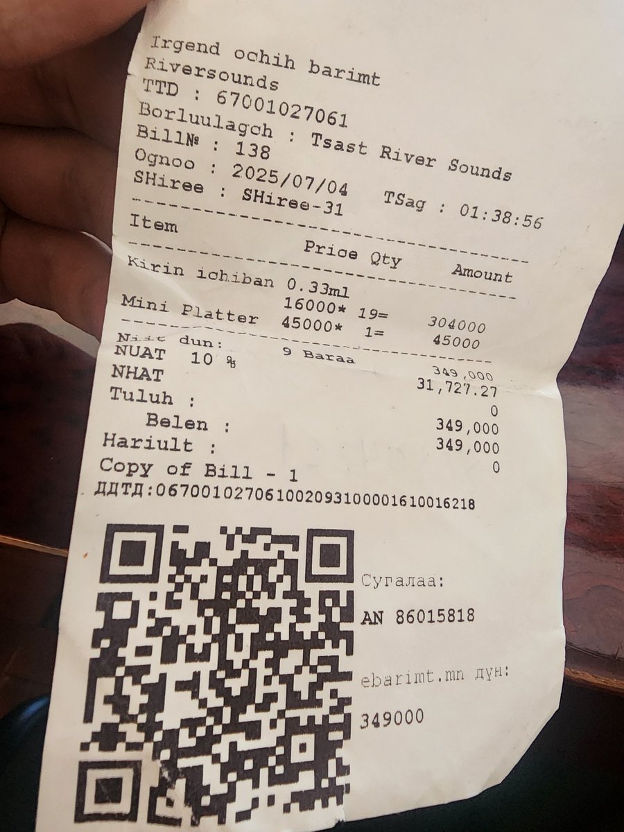 River Sound-д тооцоо 350к гарав тооцоо хийгээд bill хартал 19 пиво бичиж. Би 4лээ уучихсан хөөрчихсөн байсан ч 19 пиво аваагүйшдэ гэтэл та авсан тантай цуг явсан залуу өөр ширээнд пиво захиалсан гэж урдаас загнах маягтай хэлэв

Маргааш нь менежерлүү залгаж болсон явдлын талаар