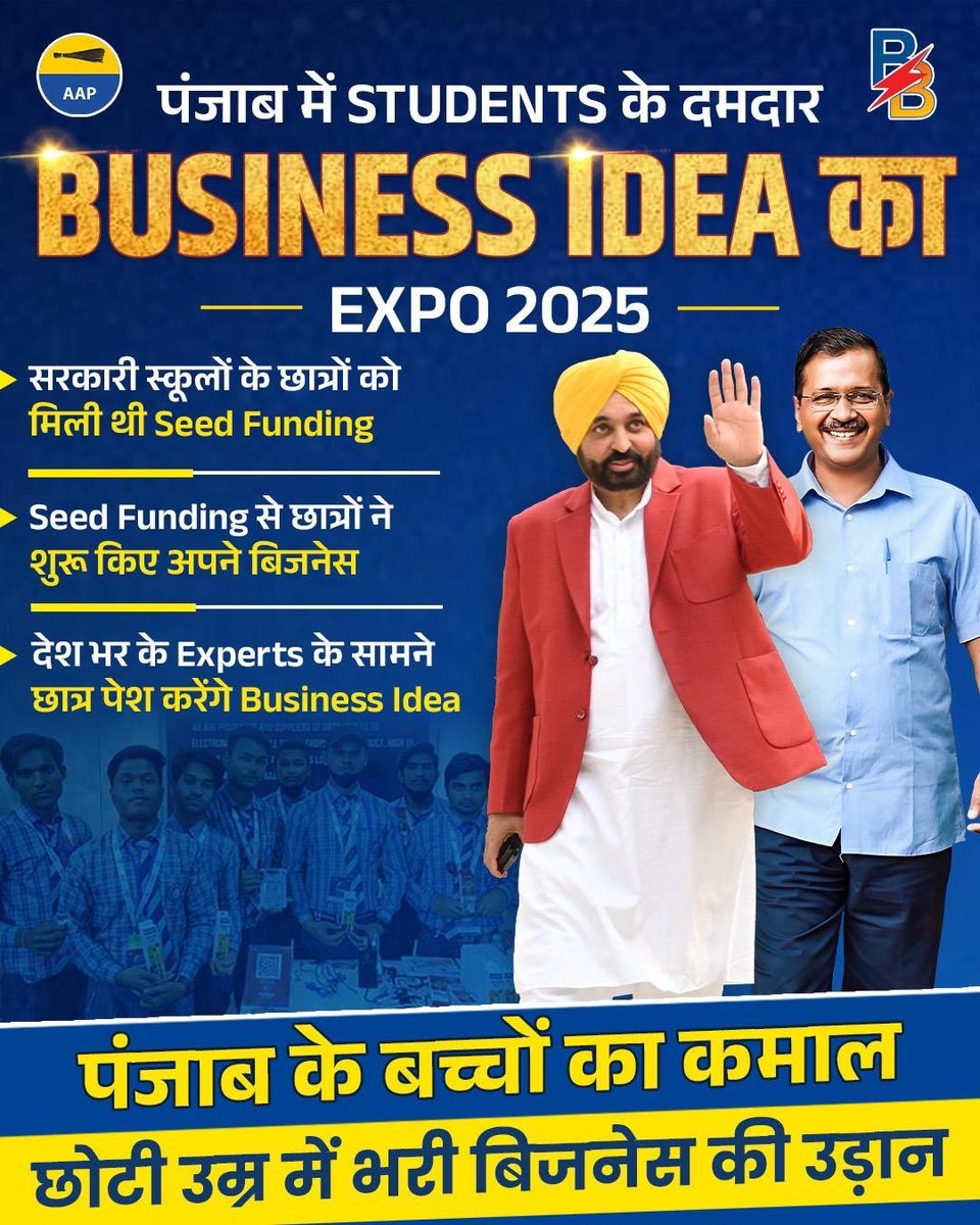 AAP Rajasthan (@aaprajasthan) on Twitter photo AAP рд╕рд░рдХрд╛рд░ 'Business Blaster 2025' рдХреЗ рддрд╣рдд Seed Funding рдФрд░ Entrepreneurship рдХрд╛ рдЕрдиреБрднрд╡ рджреЗрдХрд░ рдпреБрд╡рд╛рдУрдВ рдХреЛ рдиреМрдХрд░реА рдорд╛рдБрдЧрдиреЗ рд╡рд╛рд▓рд╛ рдирд╣реАрдВ, рдмрд▓реНрдХрд┐ рдиреМрдХрд░реА рджреЗрдиреЗ рд╡рд╛рд▓рд╛ рдмрдирд╛рдПрдЧреА ЁЯУЪЁЯз│ AAP рд╕рд░рдХрд╛рд░ 'Business Blaster 2025' рдХреЗ рддрд╣рдд Seed Funding рдФрд░ Entrepreneurship рдХрд╛ рдЕрдиреБрднрд╡ рджреЗрдХрд░ рдпреБрд╡рд╛рдУрдВ рдХреЛ рдиреМрдХрд░реА рдорд╛рдБрдЧрдиреЗ рд╡рд╛рд▓рд╛ рдирд╣реАрдВ, рдмрд▓реНрдХрд┐ рдиреМрдХрд░реА рджреЗрдиреЗ рд╡рд╛рд▓рд╛ рдмрдирд╛рдПрдЧреА ЁЯУЪЁЯз│