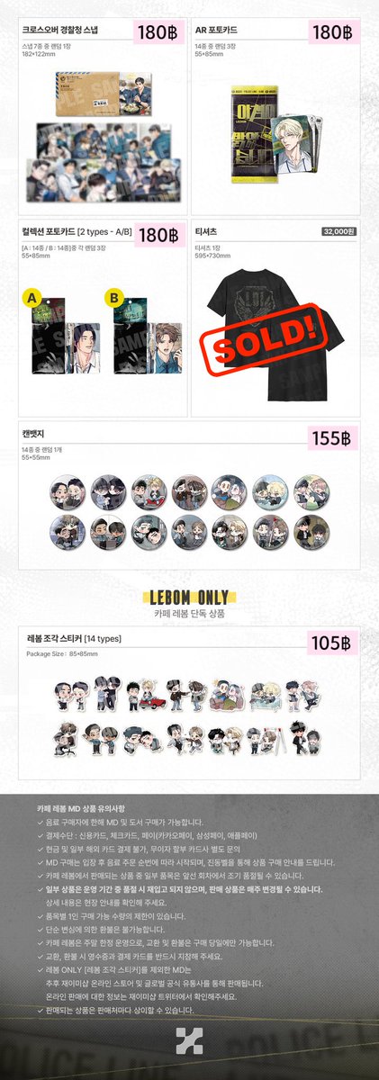 Pla rt 🚔☕️ รับหิ้ว LEBOM
DAYBREAK CAFE

ราคาตามรูป มัดจำ50%
ค่าส่ง ems เหมา50฿
✖️ไม่มีการ์ดยอด เมนูขนมยังไม่รับ✖️

รวมภาษีส่งกลับAir🛫
สนใจDMค่า🙇🏻‍♀️
#ตลาดนัดmanhwa #ตลาดนัดมันฮวา