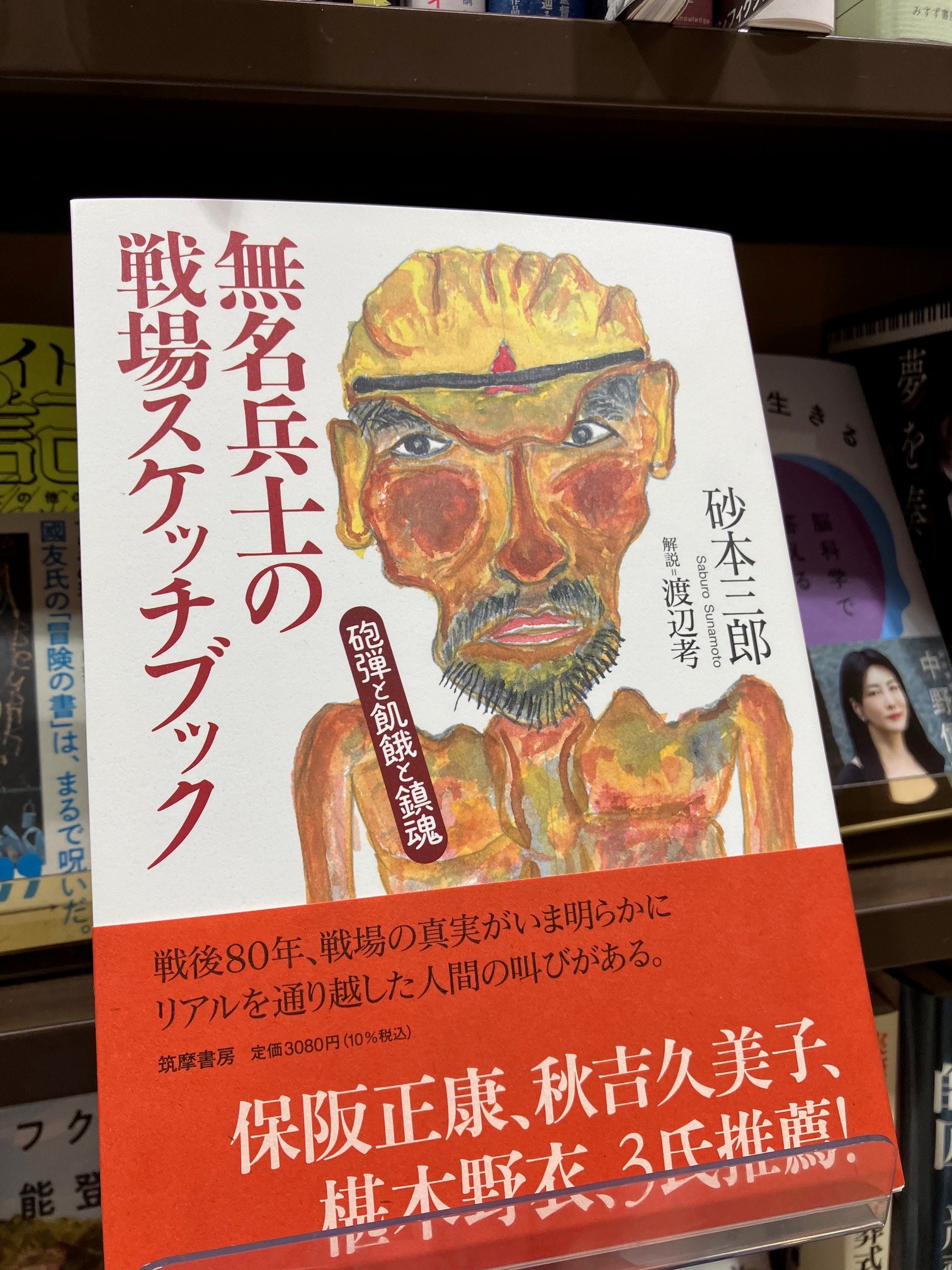 7月の本 8月の本 9月の本 セット 7月の本 8月の本 9月の本 セット