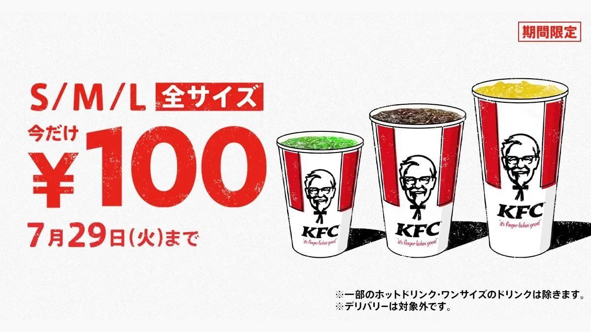 ケンタッキーフライドチキン「激辛ソース」 - えん食べ