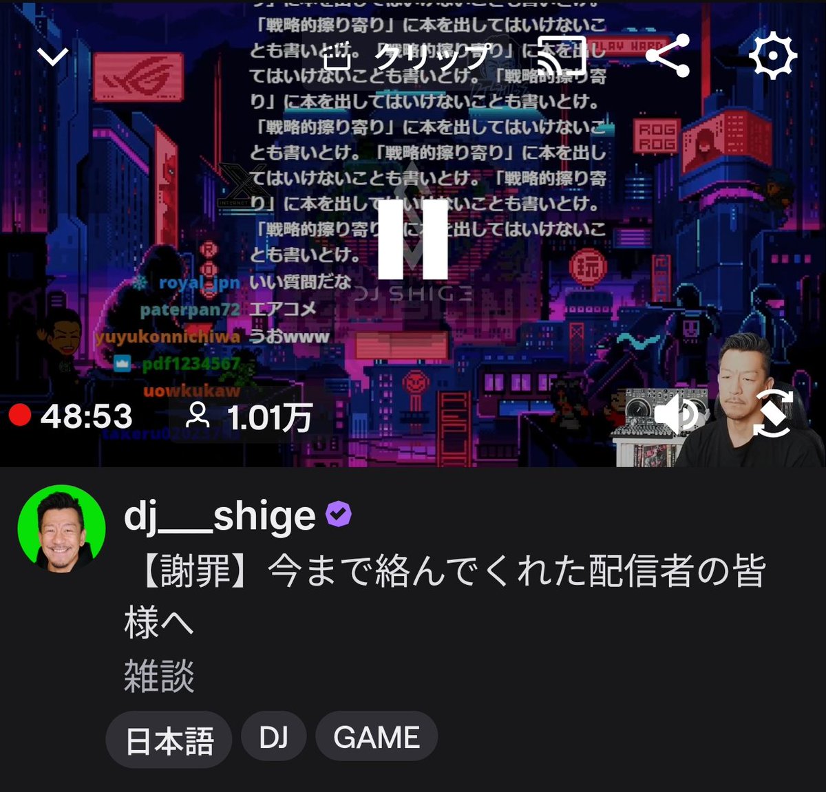 sannn_ENG's tweet image. 久々にシゲ見たら同接バグっててワロタ